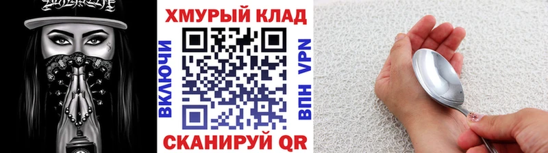 ГЕРОИН герыч  Североморск 