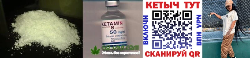 Кетамин VHQ Североморск