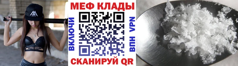 МЕФ 4 MMC  darknet клад  Североморск 